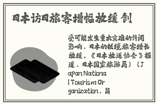 日本农村大姐rapper
